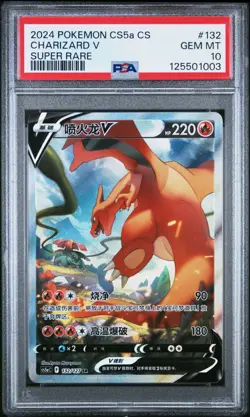 PSA 10 Charizard V 132/127 Alternate Art Simplified Chinese CS5aC A Pokemon Card - Image 1