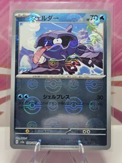 Shellder (Poke Ball Pattern) 090/165 Sv2a: Pokemon Card 151 Holo (Japanese) - Image 1