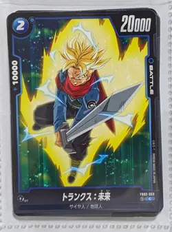 Trunks DRAGON BALL SUPER CARD GAME fusion world Card FB02-053 japanese - Image 1