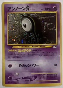 Pokemon Card Unown A No. 201 Neo Discovery Japanese Holo Rare NM - Image 1