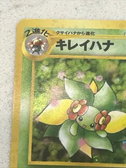 [Near Mint-] Bellossom No.182 Neo Genesis Japanese Pokemon Card 2055 - Image 2