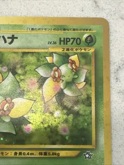 [Near Mint-] Bellossom No.182 Neo Genesis Japanese Pokemon Card 2055 - Image 3