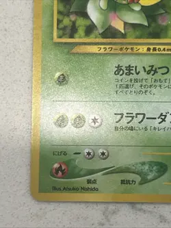 [Near Mint-] Bellossom No.182 Neo Genesis Japanese Pokemon Card 2055 - Image 4