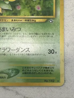 [Near Mint-] Bellossom No.182 Neo Genesis Japanese Pokemon Card 2055 - Image 5