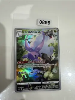 Hisuian Goodra 196/172 AR s12a VSTAR Universe Full Art Japanese Pokemon Card - Image 1