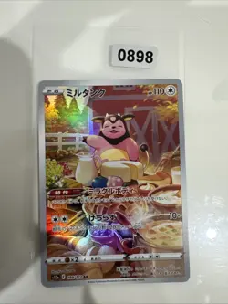 Pokemon card Japanese Miltank AR Sword & Shield Vstar Universe s12a 199/172 - Image 1