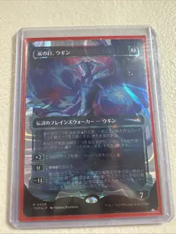Ugin, Eye of the Storms (Showcase) (Halo Foil) Tarkir: Dragonstorm Foil JP - Image 1