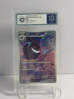 Pokemon Gem Pack Vol.3 03 07/07 Exclusive Genger Secret Rare Chinese ccic 10(04 - Image 1