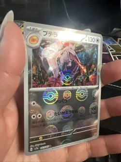 Aerodactyl 142/165 Pokeball Reverse Holo 151 Japanese Pokemon SV2a - US Seller - Image 1