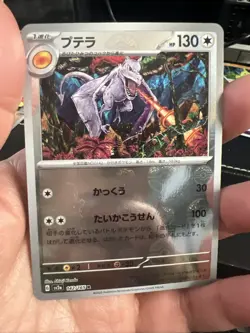 Aerodactyl 142/165 Pokeball Reverse Holo 151 Japanese Pokemon SV2a - US Seller - Image 2