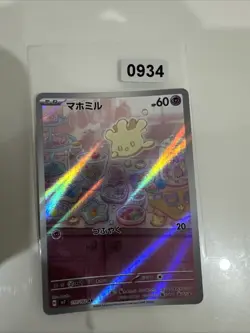 Milcery AR 110/102 SV7 Stellar Miracle Pokemon Karte Japanese Scarlet & Violet - Image 1