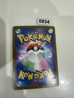 Milcery AR 110/102 SV7 Stellar Miracle Pokemon Karte Japanese Scarlet & Violet - Image 2