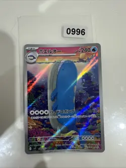 Wailord 103/100 MINT/NM Pokemon Japanese AR Full Art Rare Holo Battle Partners 1 - Image 1
