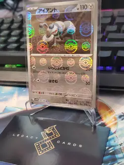 (Japanese) Durant 068/086 U - sv11W White Flare Pokeball Holo - Pokemon TCG (NM) - Image 2