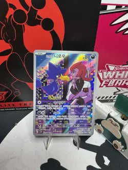POKEMON | 3 CARD AR LOT | Destined Rivals, NM, KOREAN - Image 2