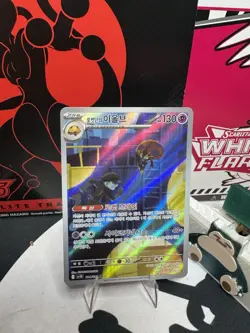 POKEMON | 3 CARD AR LOT | Destined Rivals, NM, KOREAN - Image 4