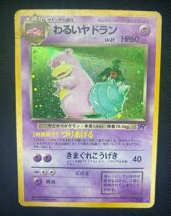 Dark Slowbro No. 80Japanese Rare Holo Pokemon Card Team Rocket (HP) - Image 1