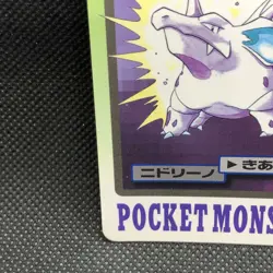 Nidorino FILE 33 Pokemon Card Carddass 1997 BANDAI Nintendo Japanese Anime F/S - Image 2