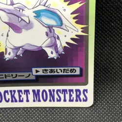 Nidorino FILE 33 Pokemon Card Carddass 1997 BANDAI Nintendo Japanese Anime F/S - Image 3