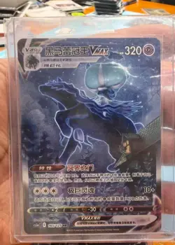 Pokemon TCG Shadow Rider Calyrex VMAX HR 165/125 Rare Holo Card Mint Condition - Image 1
