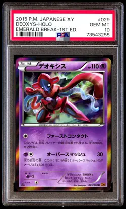 PSA 10 Gem Mint Deoxys 029/078 Emerald Break Holo 1ED 2015 Japanese Card Graded - Image 1