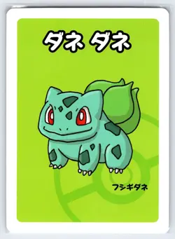 Bulbasaur Old Maid Babanuki Pokemon Center Japanese Exclusive Pokemon Card - Nm - Image 1