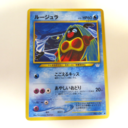 Japanese Jynx ルーシュラ Pokemon Card No.124 1996 Banned Artwork Base Set NM - Image 1