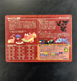 Pokemon BAYLEEF Japanese JUMBO SEALDASS 2 Illustrated STICKER Card Guide #5 RARE - Image 3