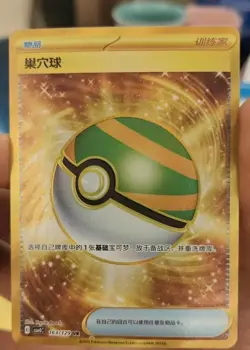 Pokemon TCG Nest Ball UR 163/129 Rare Holo Item Card Mint Condition - Image 1