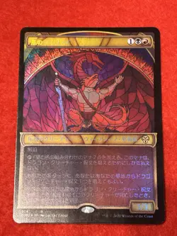 MTG Rivaz of the Claw Foil 314 Japanese - Image 1