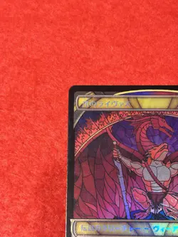 MTG Rivaz of the Claw Foil 314 Japanese - Image 3