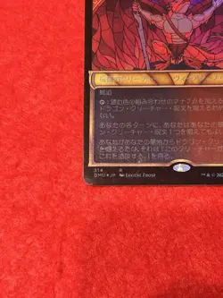 MTG Rivaz of the Claw Foil 314 Japanese - Image 5