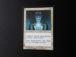 Aura of Silence Korean LP/MP [Weatherlight] Mtg Magic Free Tracking! - Image 1
