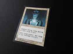 Aura of Silence Korean LP/MP [Weatherlight] Mtg Magic Free Tracking! - Image 2