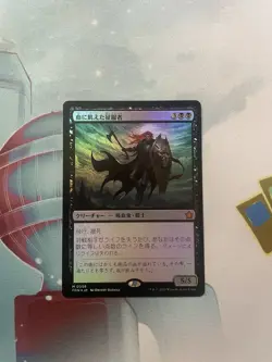 Bloodthirsty Conqueror Foundations Foil Japanese - Image 1