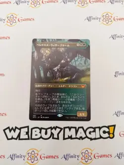 MTG | Beledros Witherbloom | STX | Borderless | Light Played | JPNanese - Image 1