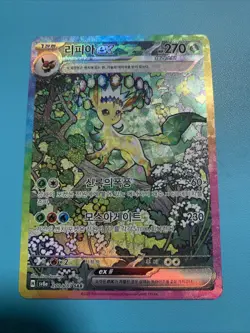 Leafeon ex SAR 200/187 Terastal Festival sv8a Pokemon Card Korean NM - Image 1