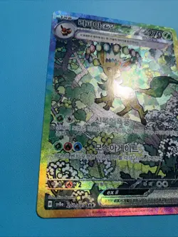 Leafeon ex SAR 200/187 Terastal Festival sv8a Pokemon Card Korean NM - Image 2