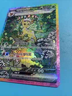 Leafeon ex SAR 200/187 Terastal Festival sv8a Pokemon Card Korean NM - Image 3