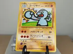 Pokemon Japanese Quick Starter Gift Set Machoke No. 067 Red Deck No Rarity LP/EX - Image 3