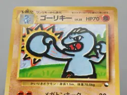 Pokemon Japanese Quick Starter Gift Set Machoke No. 067 Red Deck No Rarity LP/EX - Image 4