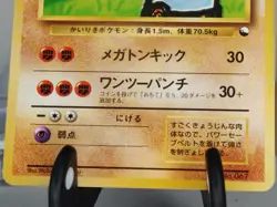 Pokemon Japanese Quick Starter Gift Set Machoke No. 067 Red Deck No Rarity LP/EX - Image 5