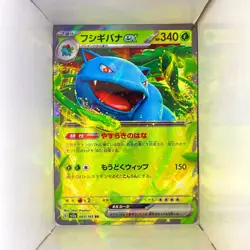 Pokemon Venusaur ex 003/165 SV2a Japanese Double Rare Holo - Image 1