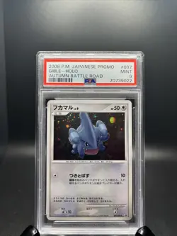 PSA 9 Gible Holo Autumn Battle Road Promo 097/DP-P Japanese Pokemon 2008 - Image 2