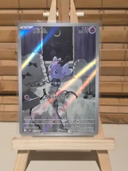 Pokemon TCG Gothita AR IR 121/086 SV11B Black Bolt Japanese Edition NM - Image 1