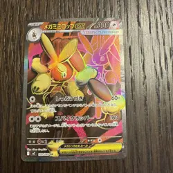 Mega Lopunny ex 100/080 NM Inferno X Japanese Pokemon Card TCG - Image 1