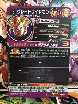 Great Saiyaman MM4-027 UR Super Dragon Ball Heroes Card SDBH - Image 2