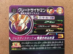 Great Saiyaman MM4-027 UR Super Dragon Ball Heroes Card SDBH - Image 5