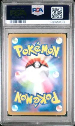 Pokemon Umbreon ex PSA 9 SAR 217/187 Terastal Festival sv8a 2024 Japanese Card - Image 2