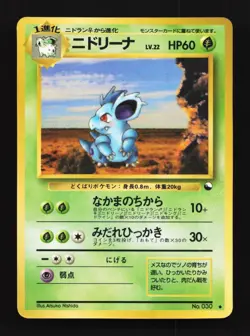 Nidorina No.030 HP Vending Machine Series 3 (Green) Japanese Pokemon Card TCG - Image 1
